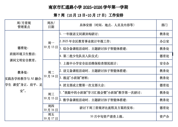屏幕快照 2025-10-12 20.36.35.png